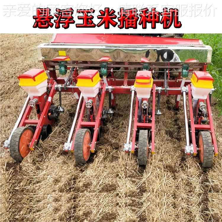 悬浮玉米 播机拖播拉机种260带大豆种植机免耕六连杆棒子种器可换