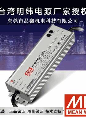 54V铝壳电源HLG-120H-54A 120W明纬防水电源 led电源