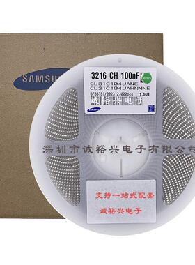 贴片电容CL31C104JAHNNNE 1206NPO104J25V160T 100NF