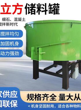 五立机方细石砂浆料混凝土搅拌MLL储拌罐JW立式平口水泥强制搅全