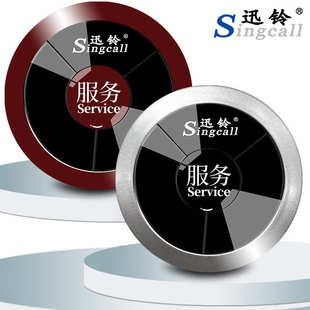 迅铃无线呼叫器茶楼餐厅饭店包房包厢棋牌室咖啡厅足疗洗浴场医院