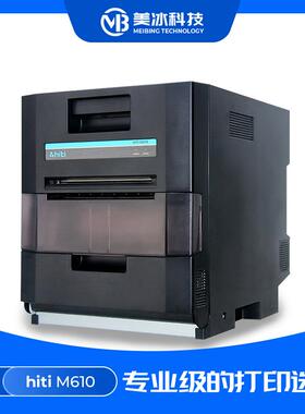 呈妍HITI-M610热升华照片打印机影楼高速超清热升华照片打印机