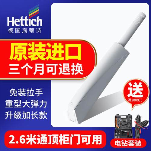 海蒂诗柜门反弹器按压式按弹器重型回弹器衣柜隐形暗门免拉手磁吸