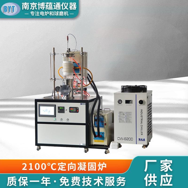 南京博蕴通供应 2100℃定向凝固炉