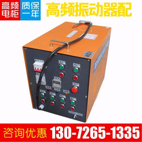 高频振动器ZF75-150控制柜快装电子一控六电控柜智能控制柜配电柜