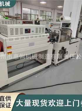 械SF热450A全机自动封切B热收缩机自动塑封机电130加热缩膜