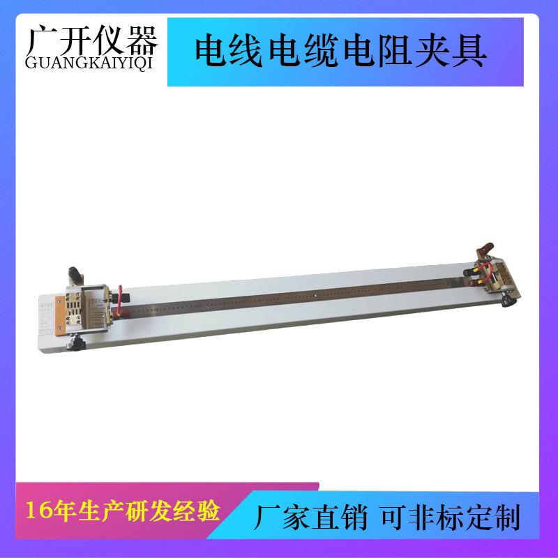 电线电缆电阻夹具电桥夹具四端接线电桥夹具铜线导通夹具