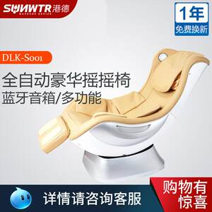 港德全自动按摩椅家用全身豪华太空舱自动按摩器多功能睡觉摇摇椅