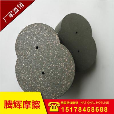 星光树脂进口材质#18845#18850#18855冲床压力机摩擦片摩擦块