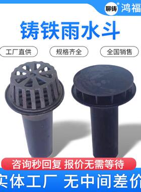 87型铸铁雨水斗DN100--屋面溢排水斗价格横式7字穿墙落水斗