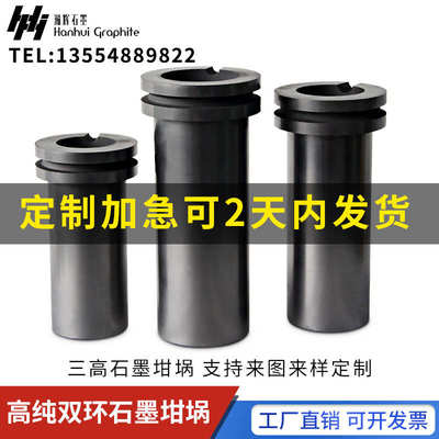 坩埚熔炼专用坩埚耐高温炉具打铸造熔石墨双环金工小型金铝金银铜