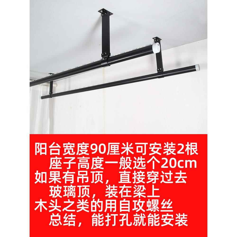 cs晾衣杆阳台顶装固定式吊顶晾衣架单杆晒衣杆家用阳光房一根凉黑
