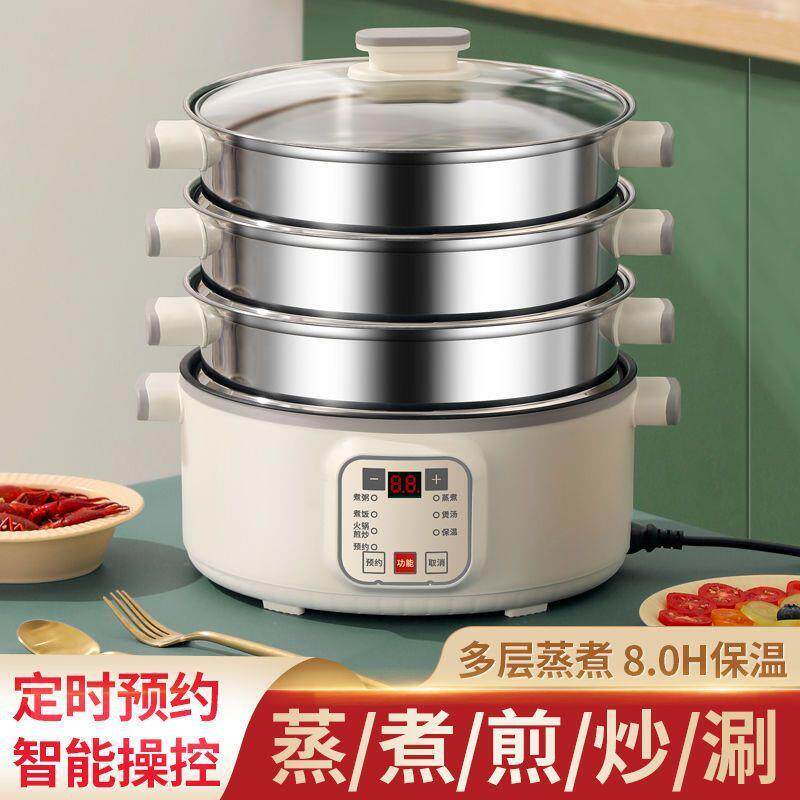 电蒸锅多功能家用小型三层大容量智能预约电蒸笼多层蒸菜包子神器