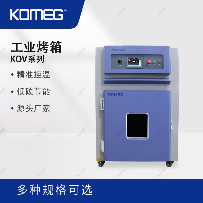 科明工业烘箱温度范围满足RT+20℃至+400℃电热恒温鼓风烘箱