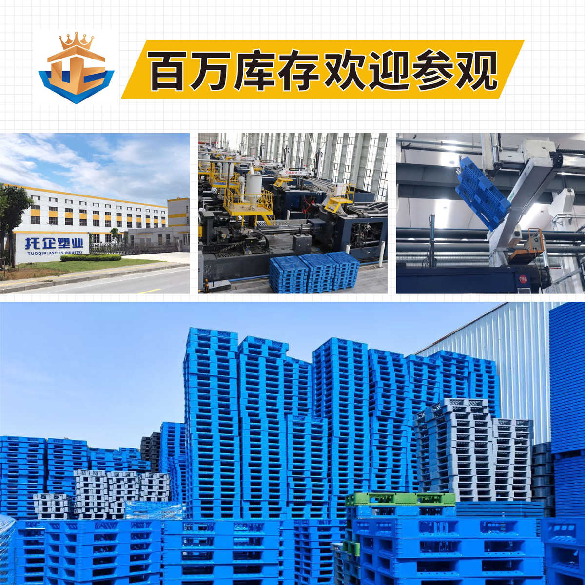 塑料托盘九脚网格防潮垫板托板仓库田字地板仓储物流叉车川字托盘