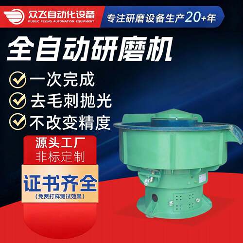 自动出料振动研磨机五金去毛刺抛光机金属工件研磨设备源头工厂