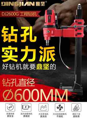 鼎坚全铜芯大功率立式水钻机水电钻金刚石水钻工程钻孔机台式钻机