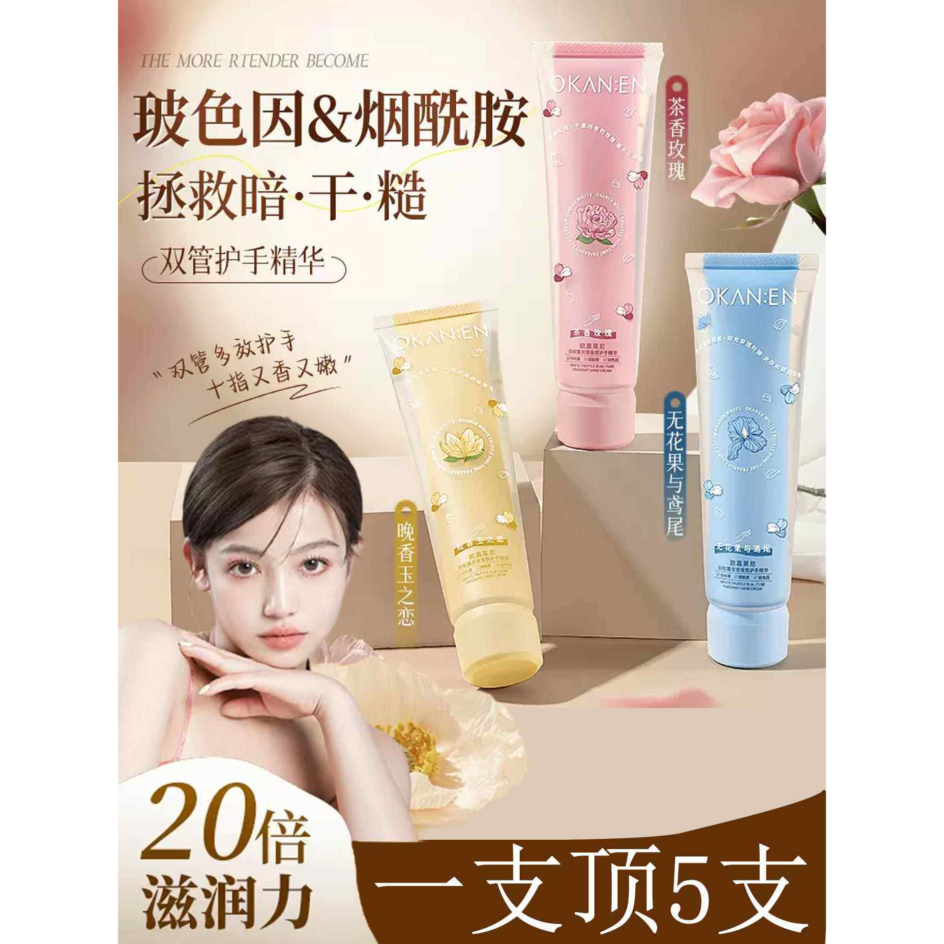 都去闻！栀子花+茉莉花 香到我瞭！双管香氛护手霜女补水保湿滋润