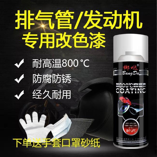 刹车卡钳喷漆800度耐高温自喷漆汽车摩托车排气管改色防锈漆红色