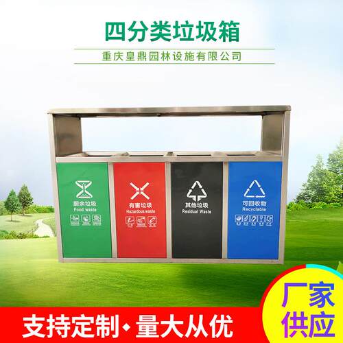 厂家供应户外垃圾分类不锈钢垃圾桶果皮箱室外垃圾桶防水移动环保
