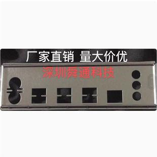 华南X79-1356 TG-X79 H389科脑X99E3 V1.11挡板挡片 主板档板档片