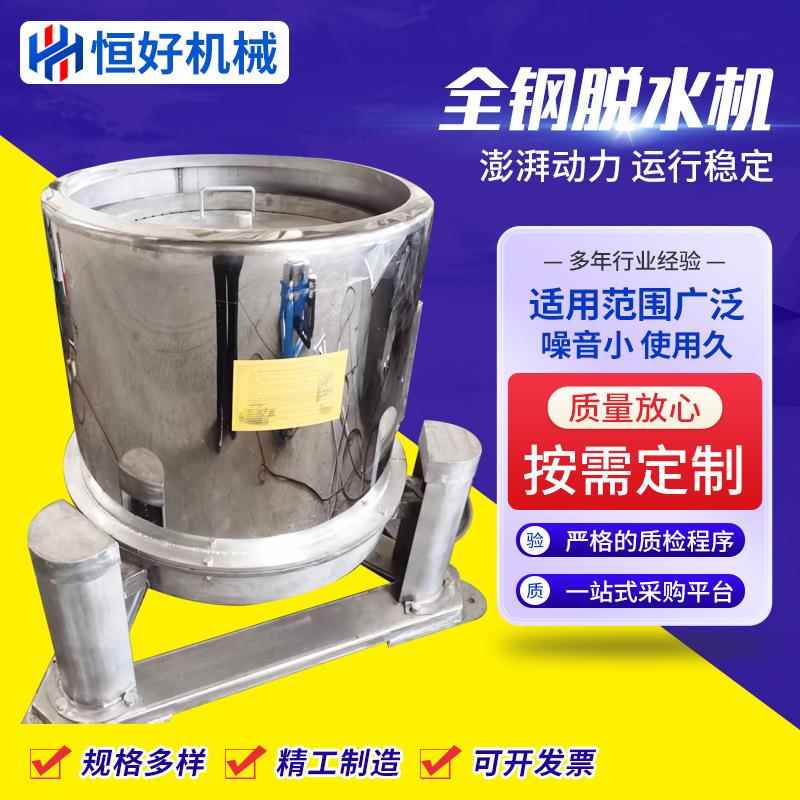 全钢脱水机不锈钢蔬菜食品离心机烘干甩干机五金脱油机