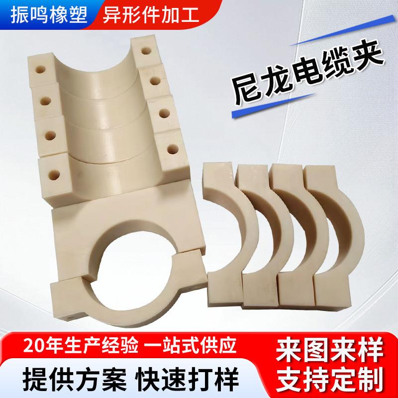 加工尼龙线夹尼龙管夹U型卡扣液压油管夹板V型固定卡座电缆卡
