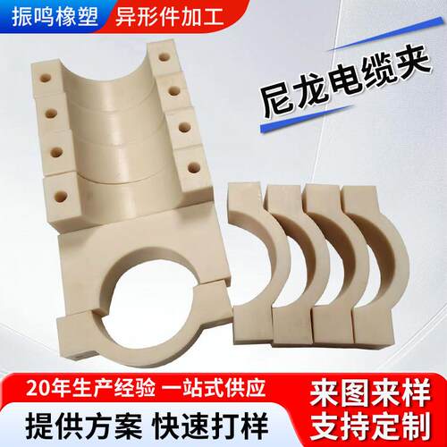 加工尼龙线夹尼龙管夹U型卡扣液压油管夹板V型固定卡座电缆卡