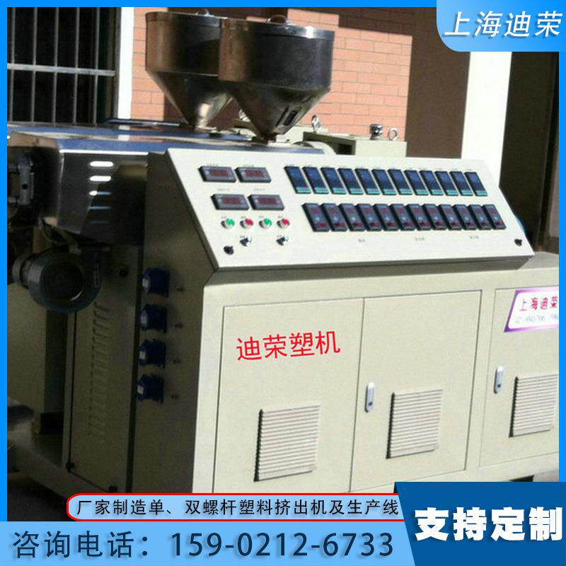 供应塑料软管挤出机笔芯笔套塑料挤出机迪荣挤出机共挤挤出机