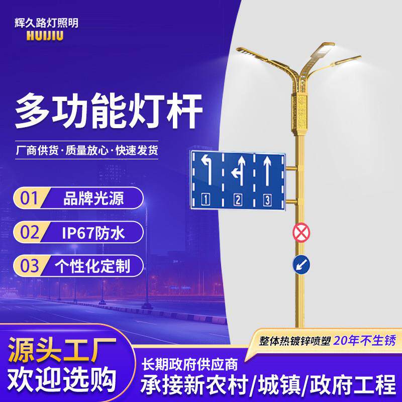 交通信号灯一体指示牌led灯路灯杆道路户外照明灯标志牌路灯