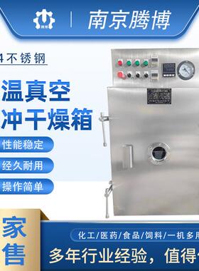 真空脉冲干燥箱电热恒温大型工业烘箱食品原料烘干设备方形立式