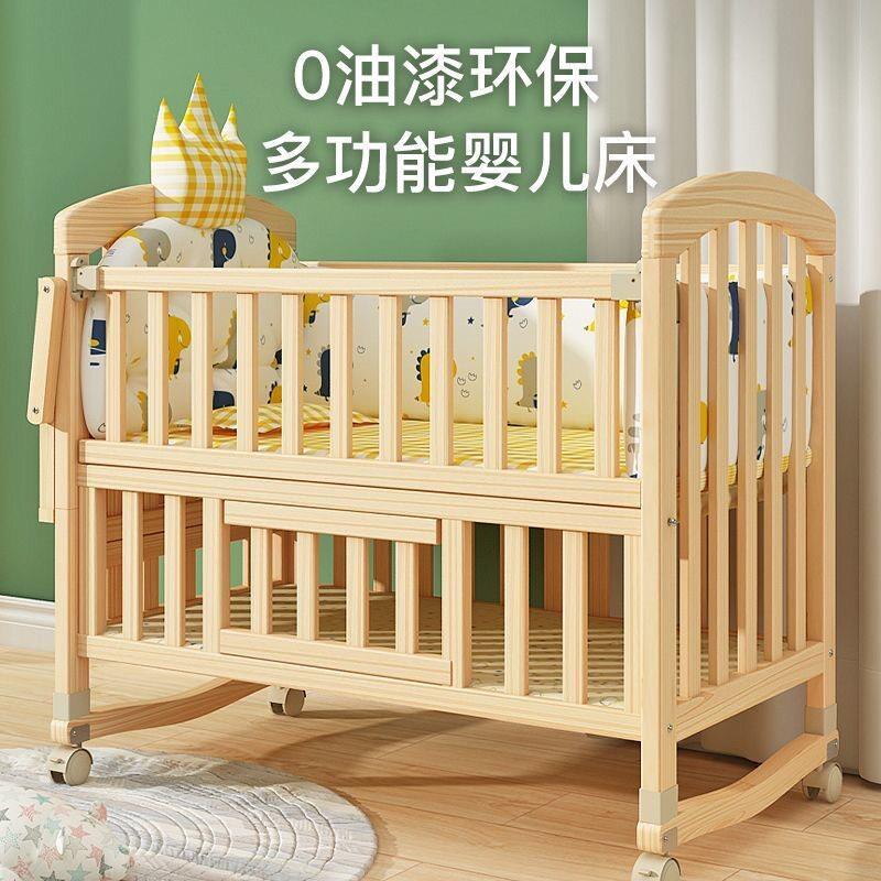 婴儿床与大床拼接床新生儿实木无漆护栏床多功能可移动摇篮床