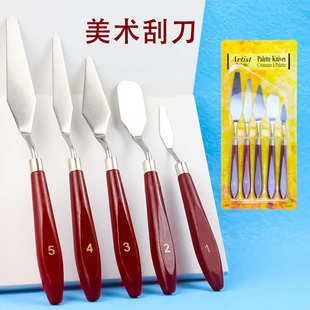 学生美术颜料5支套刮刀水粉丙烯调色铲刀木质油画刮刀肌理画挑刀