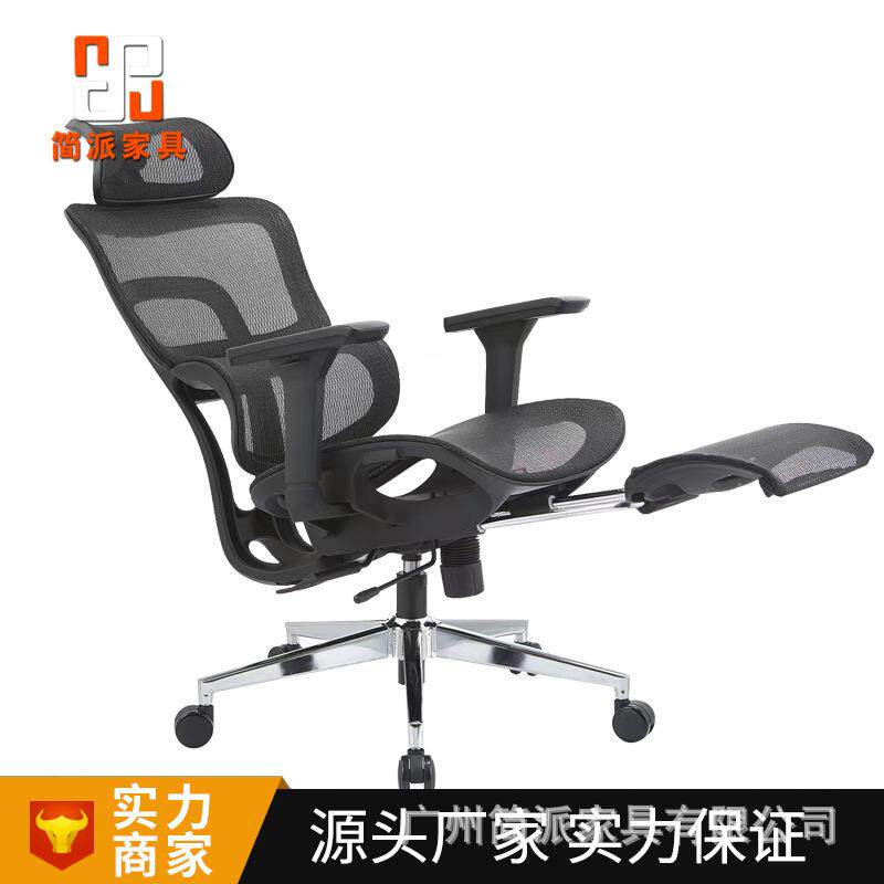 人体工学椅职员电脑办公椅久坐不累高靠背可躺可升降舒适电竞椅子