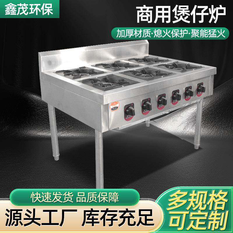 商用煲仔炉电加热四头六眼电磁炉酒店餐厅后厨电炉灶多头节能灶