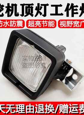 挖掘机大臂灯斗山DX55-9C 60 75 150W 215 220 225-9挖机工作大灯