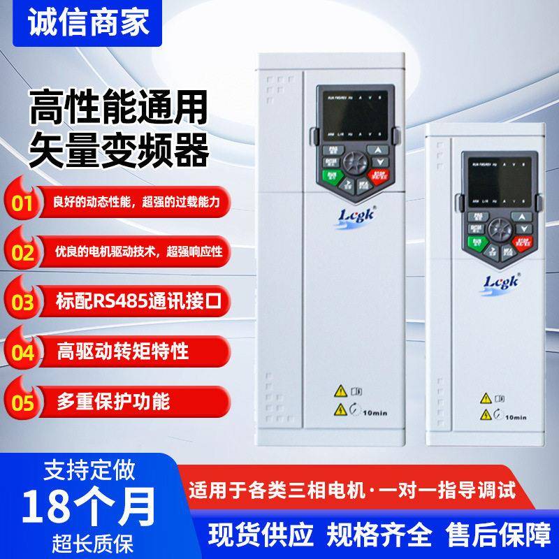 重载0矢量三相8V风机泵通用大型机械调水速器厂家性能变频器