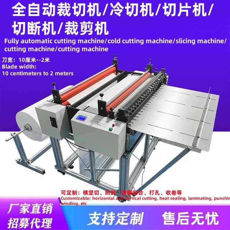 青稞纸卷筒裁切机 青稞纸全自动横竖裁切机 数控小型青稞纸裁纸机