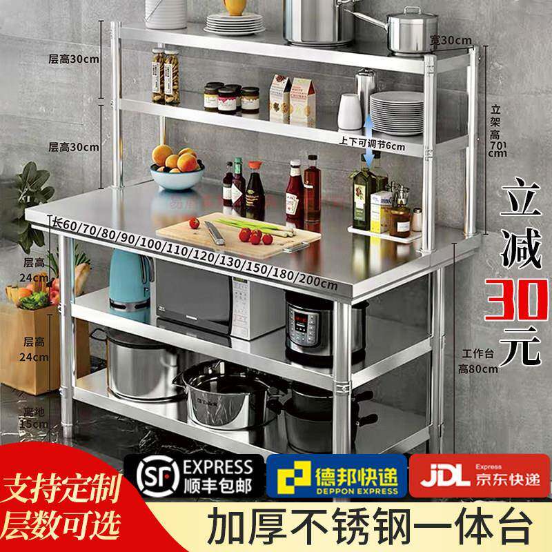 不锈钢立架调味罐架层架工作台配套上层收纳置物打荷台商用加厚包 - 实物图