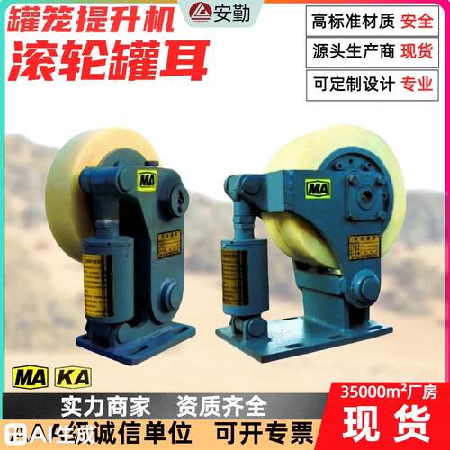 缓冲式滚轮罐耳L35LS42.5型号耐磨防滑长寿命单轮双轮滚轮罐耳