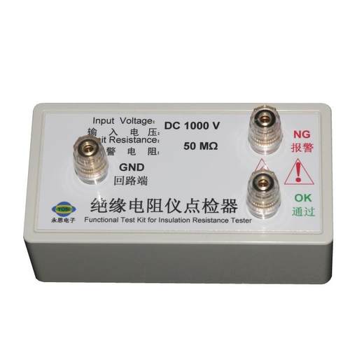 DC1000V50兆欧绝缘电阻仪点检器3C验厂运行检查校验电阻点检盒