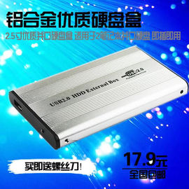 2.5寸IDE并口47针移动硬盘盒USB2.0硬盘壳自外置移动硬盘盒笔记本