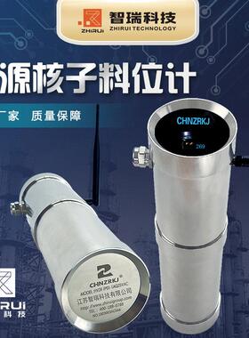 无源核子料位计安全非接触式测量江苏HVZR-TP01C