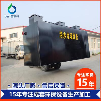 酸洗磷化污水处理设备 电镀工业冶金废水处理一体化装置可定制