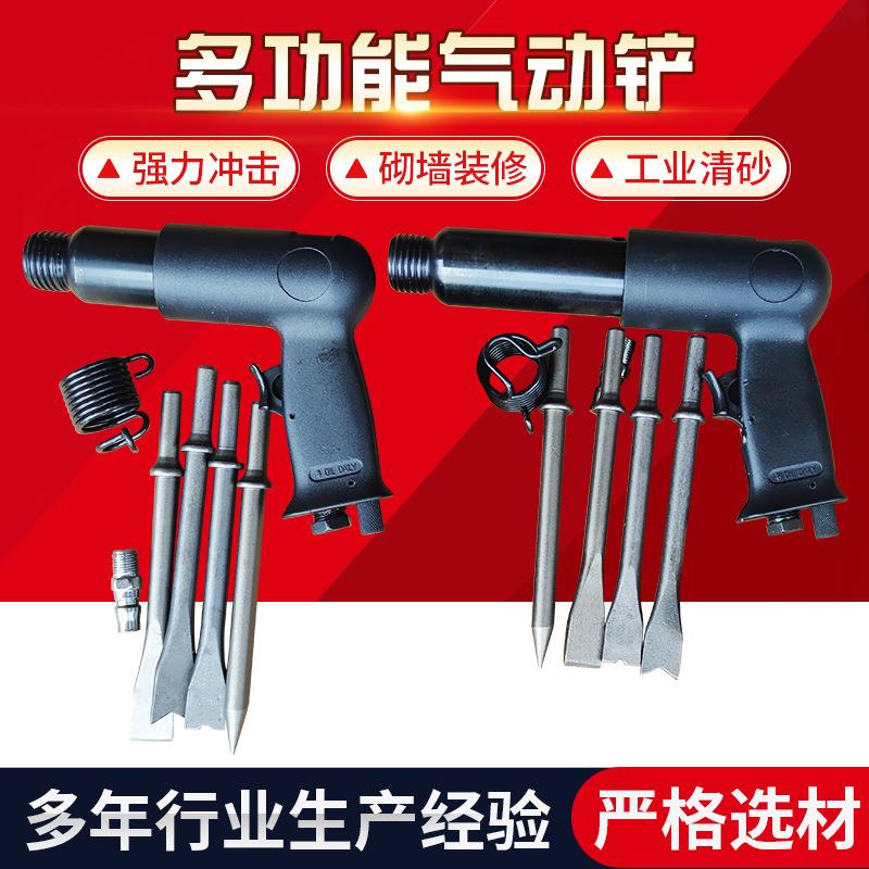 气铲风铲气动铲刀气锤风锤工具刹车片风镐气镐除锈器枪头凿除焊渣