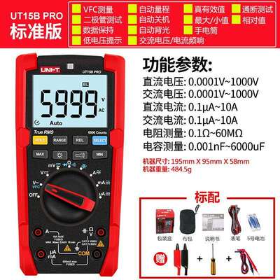UT15BPRO数显万用表高精度真有效值智能防烧电工维修万能表