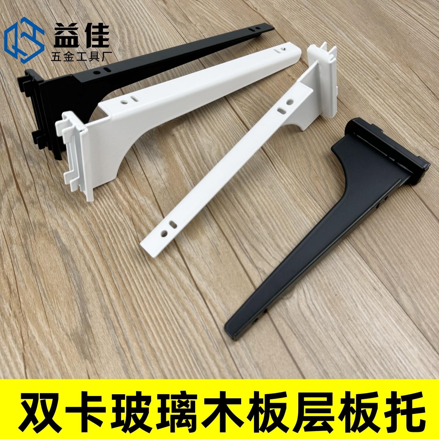 双排双卡脚烤漆黑3233白色层板托左右可调托aa柱玻璃支架托木板托