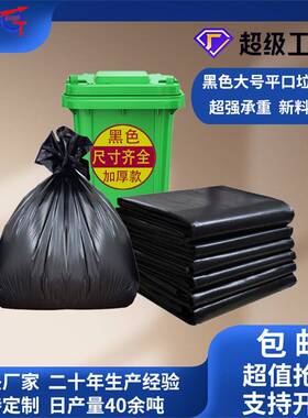 广泰黑色大号垃圾袋加大加厚大中小号物业酒店环卫一次性塑料袋子