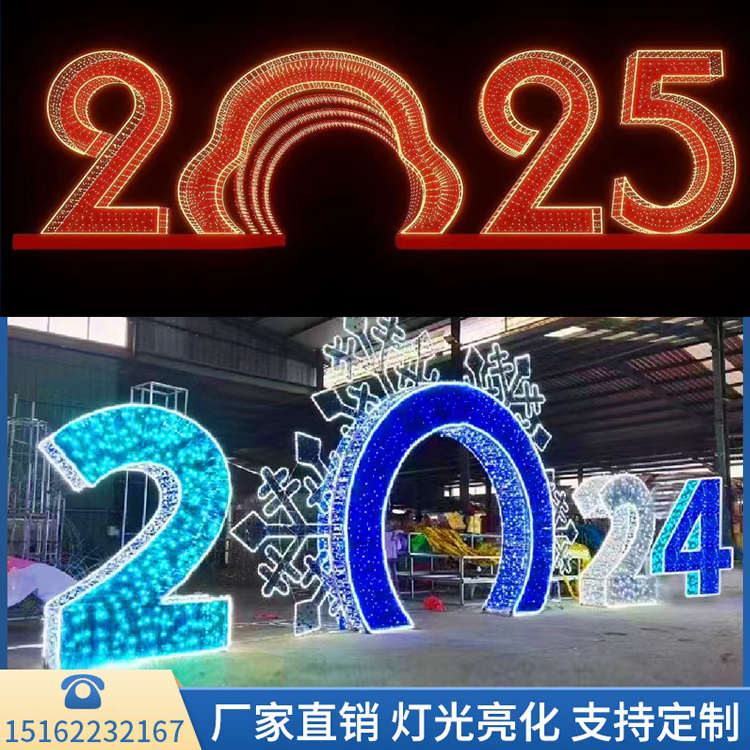 2025春节造型灯新年快乐装饰灯户外灯光亮化商业街景区大型灯光节