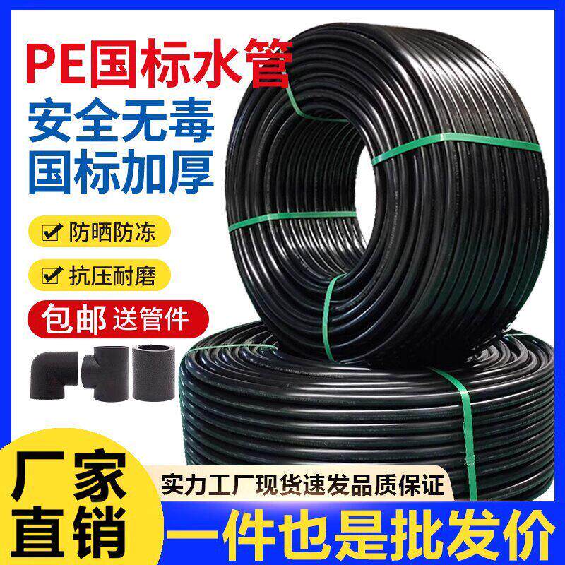 pe管自来水管4分20水管 25 32黑塑料水管子1寸热熔硬管四分饮用水